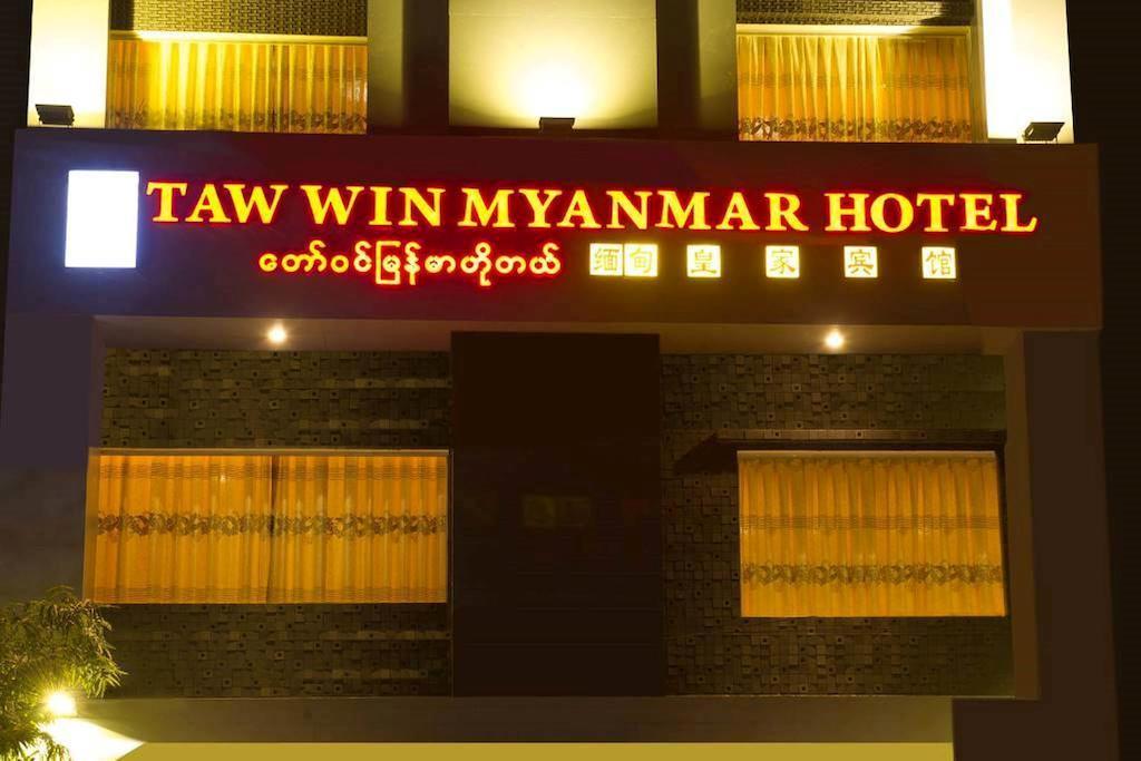 Taw Win Myanmar Hotel Mandalay Ngoại thất bức ảnh